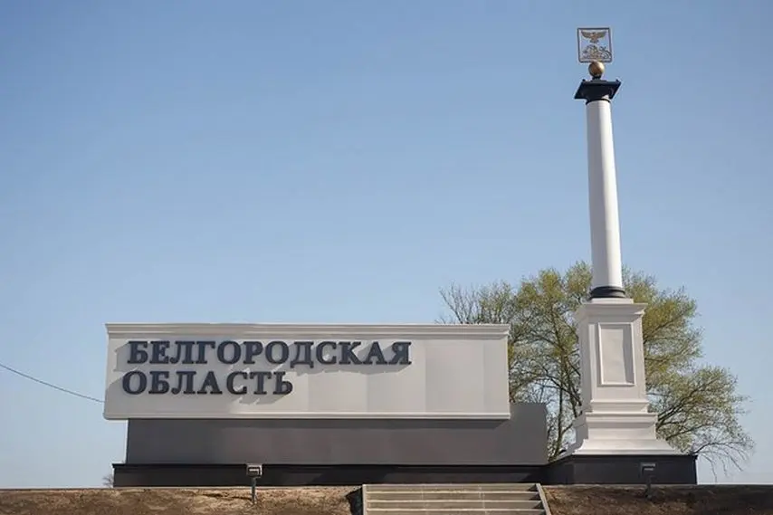 Советы туристам по путешествию по Белгородской области