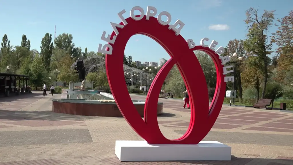 Арочная инсталляция «Белгород в сердце» в городском парке Белгорода